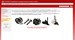 Desktop Screenshot of agromoto.net