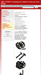 Mobile Screenshot of agromoto.net