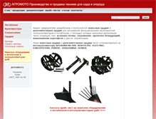 Tablet Screenshot of agromoto.net