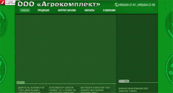 Desktop Screenshot of agromoto.ru