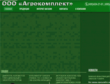 Tablet Screenshot of agromoto.ru